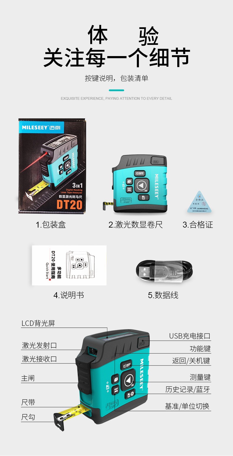 迈测DT20三合一激光数显测距仪红外线高精度电子尺迷你测距尺详情17