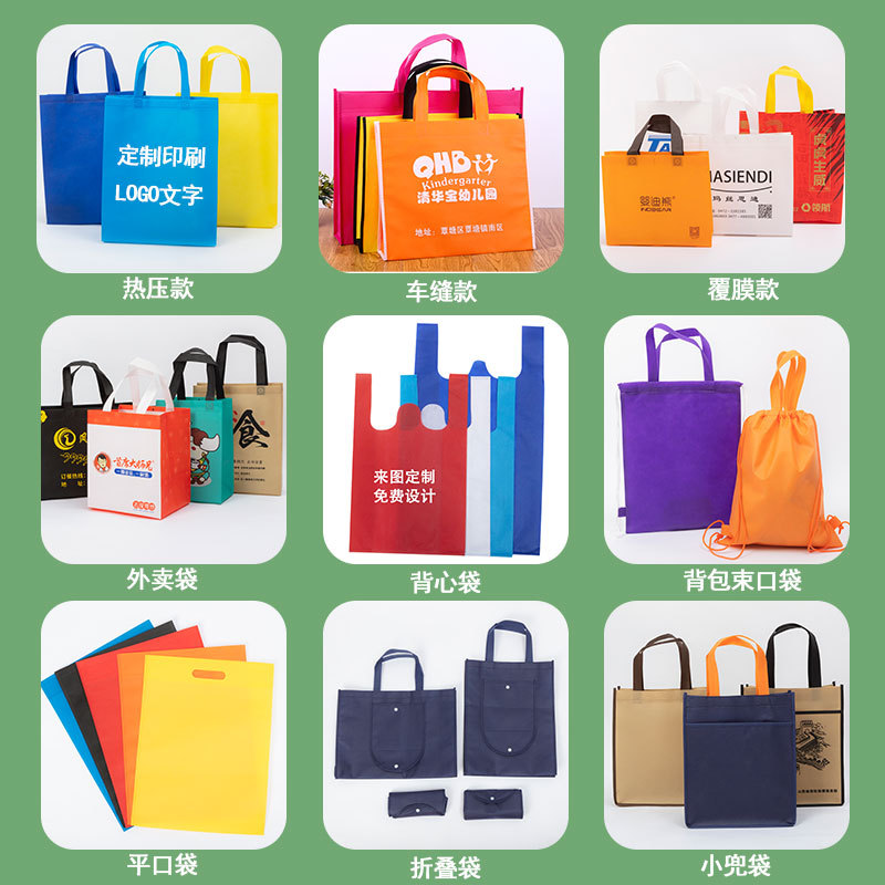 Non-Woven Bag Customized Wholesale Environmental Protection Shopping Bag Customized Advertising Gift Packaging Tote Bag Customized