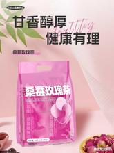 白云山盈康桑葚玫瑰茶早C晚A茶包泡水喝的花果茶女人养生肤色颜茶