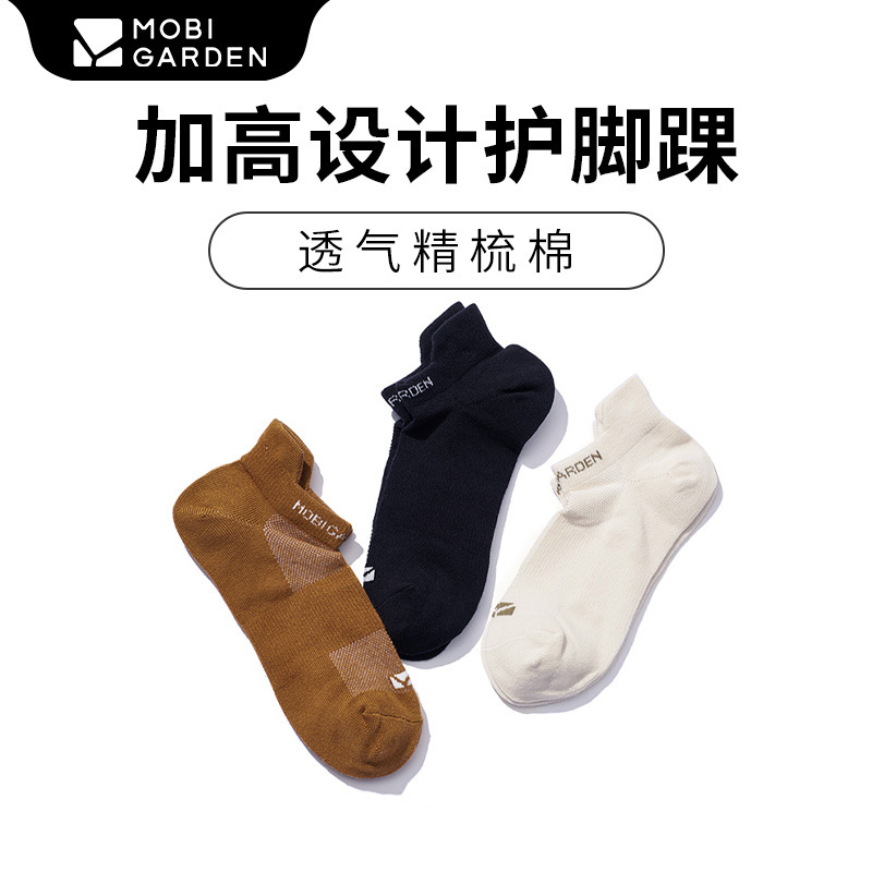 牧高笛户外徒步登山袜船袜柔软透气专业徒步袜运动袜子-阿里巴巴