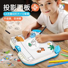 儿童智能投影画板绘画描摹写字板临摹涂鸦小黑板投影仪科教玩具