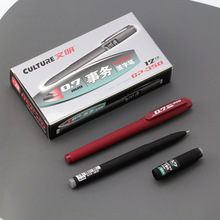 文明中性笔GP-350 学校办公用品签字笔0.7mm红色黑色粗杆碳素水笔