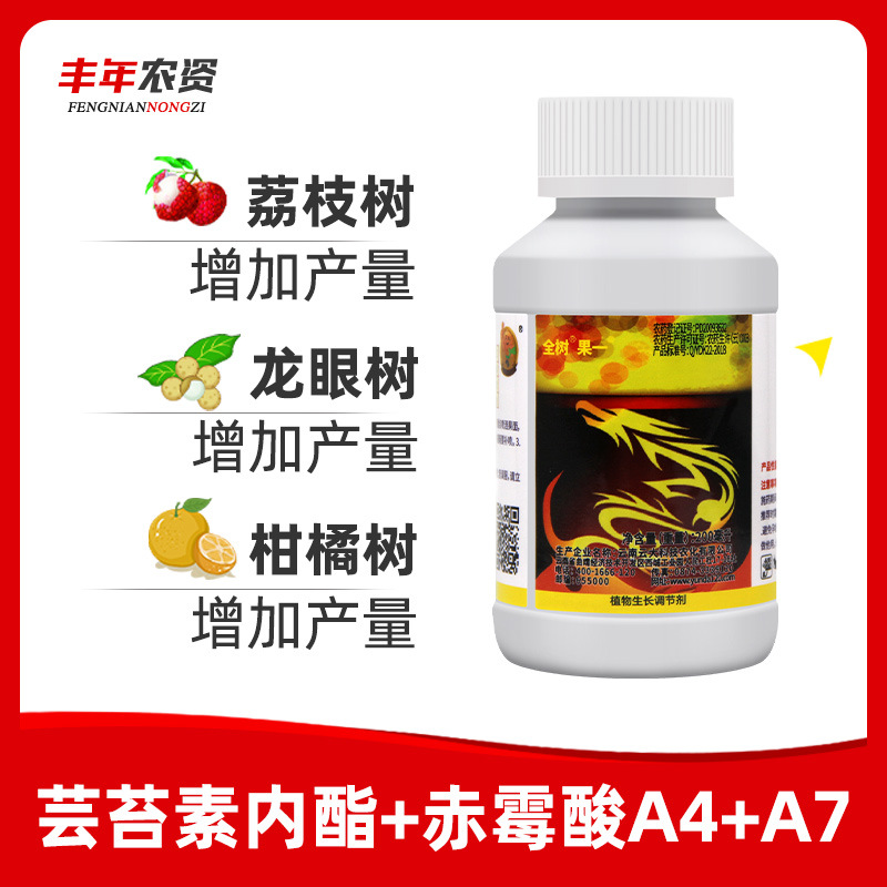 全树果 云大 芸苔素赤霉酸柑橘荔枝葡萄壮花保果增产调节剂200ml