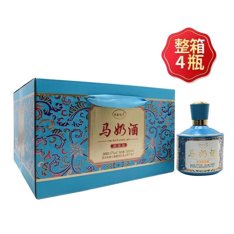 草原乌兰马奶酒蒸馏酒47度 一箱500ml*4瓶(一件4.45公斤)-阿里巴巴