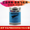 supply U.S.A Pegasus No.2 Aviation Lubricating oil MIL-PRF-23699 standard Pegasus Turbine oil supply U.S.A Pegasus No.2 Aviation Lubricating oil MIL-PRF-23699 standard Pegasus Turbine oil