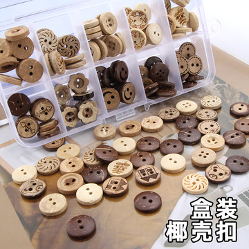 批发盒装天然椰子扣圆形衬衫扣儿童宝宝衬衣扣diy手工装饰纽扣