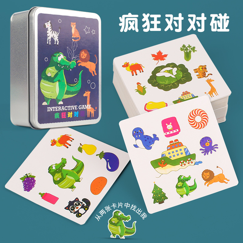 疯狂对对碰益智卡片儿童识字接龙扑克牌猜猜乐卡魔法汉字游戏魔术