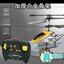 新款3.5通合金带灯光耐摔防撞无线充电遥控直升飞机无人机玩具