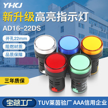 指示灯 AD16-22D/S LED信号灯22DS 220v 12v24v36v380v电源指示灯