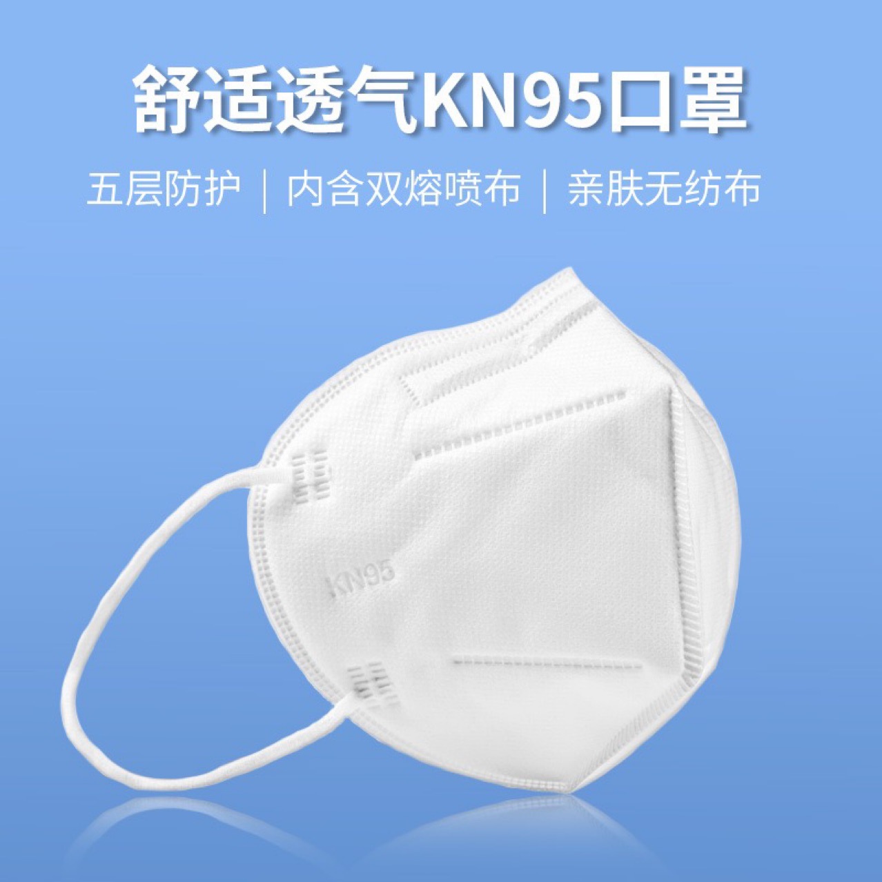 kn95口罩熔喷布防护口罩口鼻罩n95男女口罩5层透气一次性口罩包邮