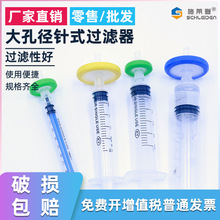 大孔径微孔滤膜针式过滤器25mm1 3 5 8 10um水系MCE,尼龙,PTFE