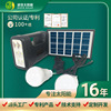 便攜式家用太陽能發電機戶外小型多功能直流太陽能照明發電系統