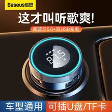 倍思车载蓝牙接收器MP3播放器无损音质转换汽车充电器快充usb充电