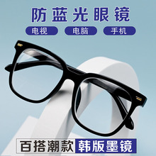 韩版复古米钉素颜大框防蓝光平光近视镜男女看手机学生眼镜批发