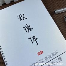 玫瑰体女生手写漂亮练字帖文案大报金句励志语录钢笔临摹练字