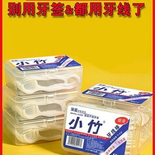 牙线棒创意礼品厨房用品小物件百货大全清器家用居家生活