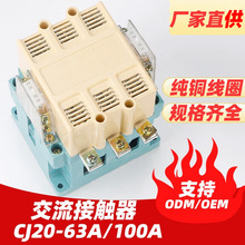 厂家批发交流接触器CJ20-63A100A AC220V AC380V银触点厚