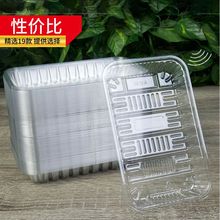 一次性生鲜托盘水果托盘透明长方形塑料盒超市蔬菜食品水果包装盒