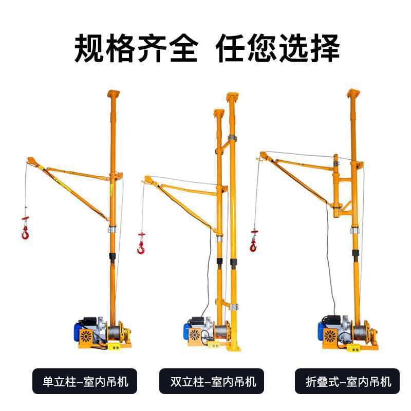 室内吊运机220V家用建筑吊沙门窗小型电机起重机上料升降提升吊机