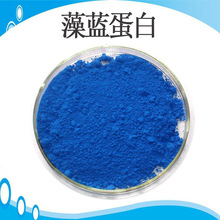 螺旋藻提取物 藻蓝蛋白E6 E18 E25 E40有机藻蓝蛋白粉 水溶着色剂