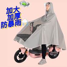 便利店超市电动车雨衣可视单双人加大加厚电瓶车摩托车骑行雨披