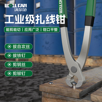 扎线钳胡桃钳平口钳8寸10寸12寸 起钉钳顶切钳子拔钉钳子捆线钳子