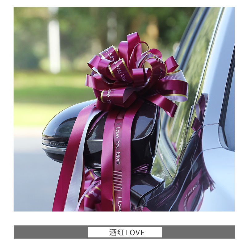 婚车拉花结婚车队装饰用品婚房布置丝带扎花彩条头车副车婚庆用品