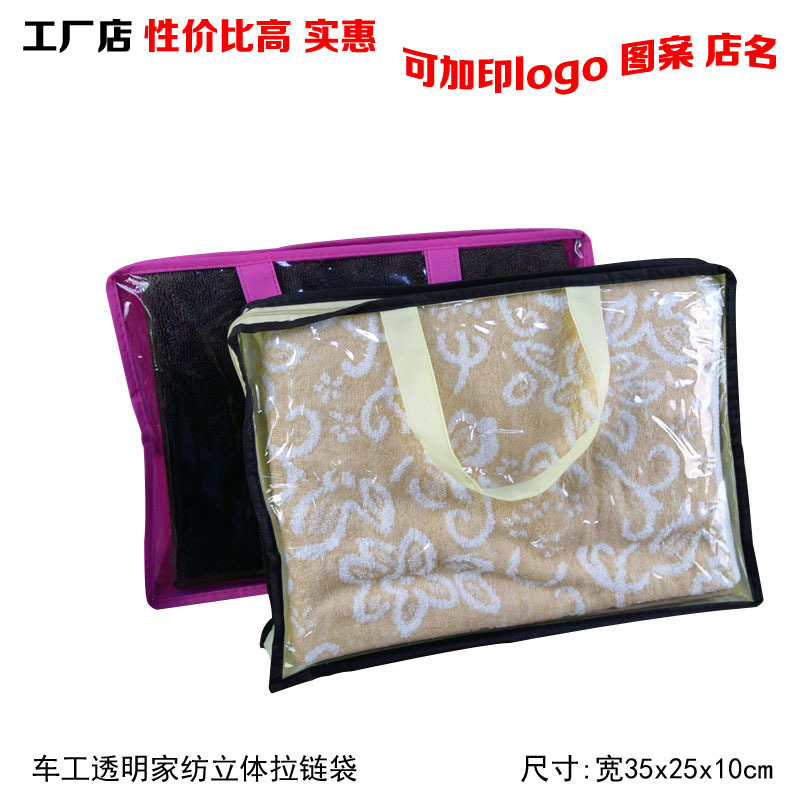 764T Non-Woven Bag Customized Four-Piece Zipper Bag Home Textile Packaging Transparent Bag Pajamas Buggy Bag Flannel