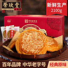 太谷饼山西特产糕点小吃早餐的点心传统零食整箱2100g