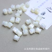 圆亿深海蝶贝马蹄螺8*10mm铃兰花 发簪 汉服 耳环手工DIY饰品配件