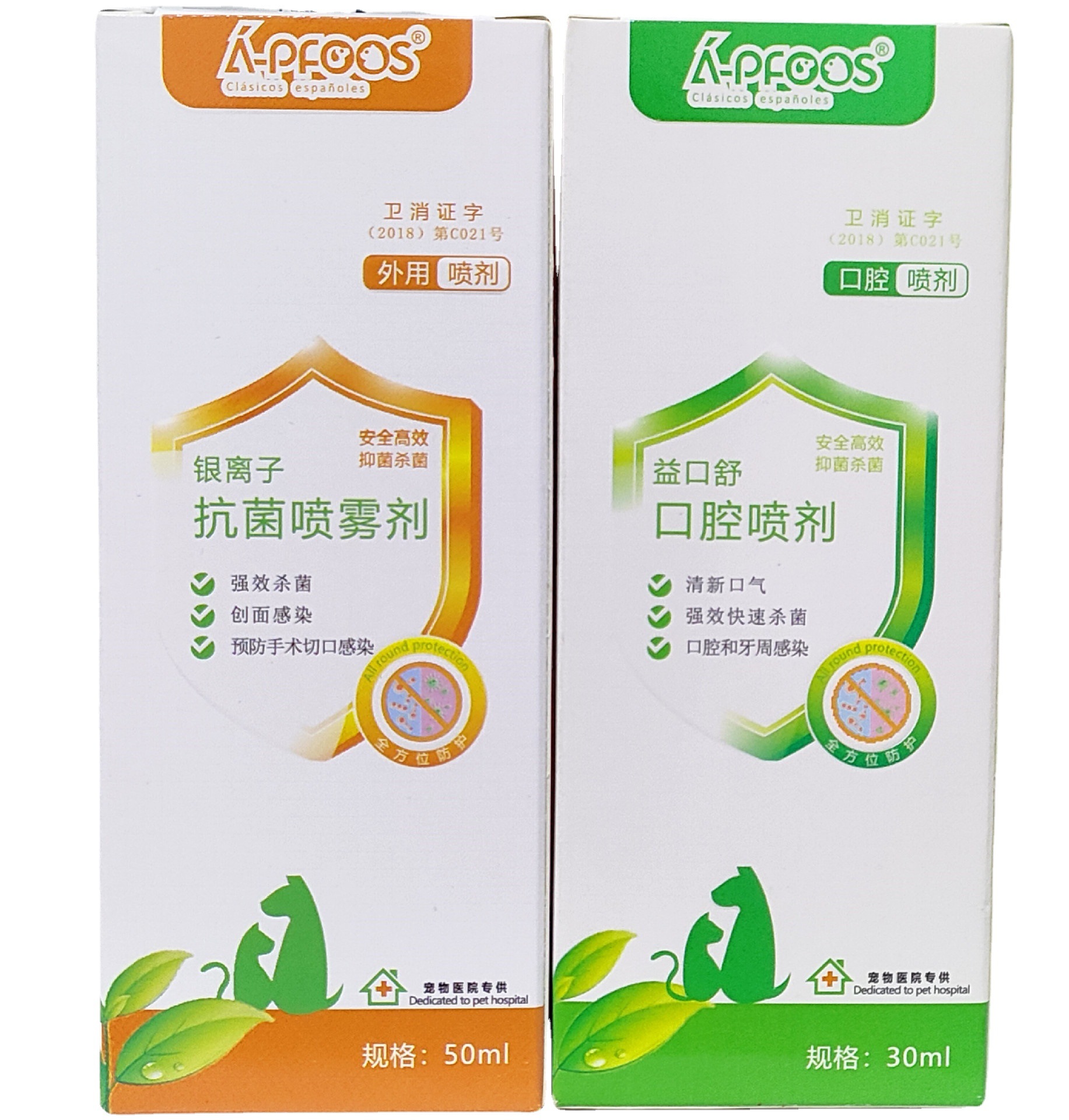 银离子抗菌喷剂50ml/益口舒口腔喷剂30ml一件代发批发询价-阿里巴巴