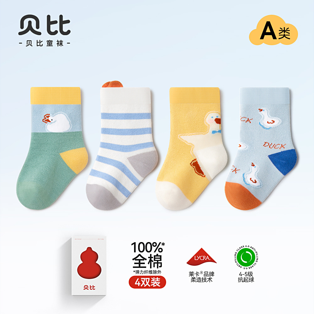 Babi Children's Socks 2024 Spring and Summer Pure Cotton Children's Socks Children's Socks Mid-Calf Newborn Baby Socks Cartoon Babies' Socks Class A