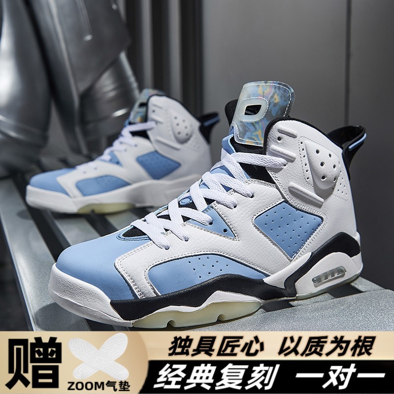 aj6男鞋新款透气气垫跑鞋训练潮鞋减震篮球鞋莆田休闲运动鞋-阿里巴巴