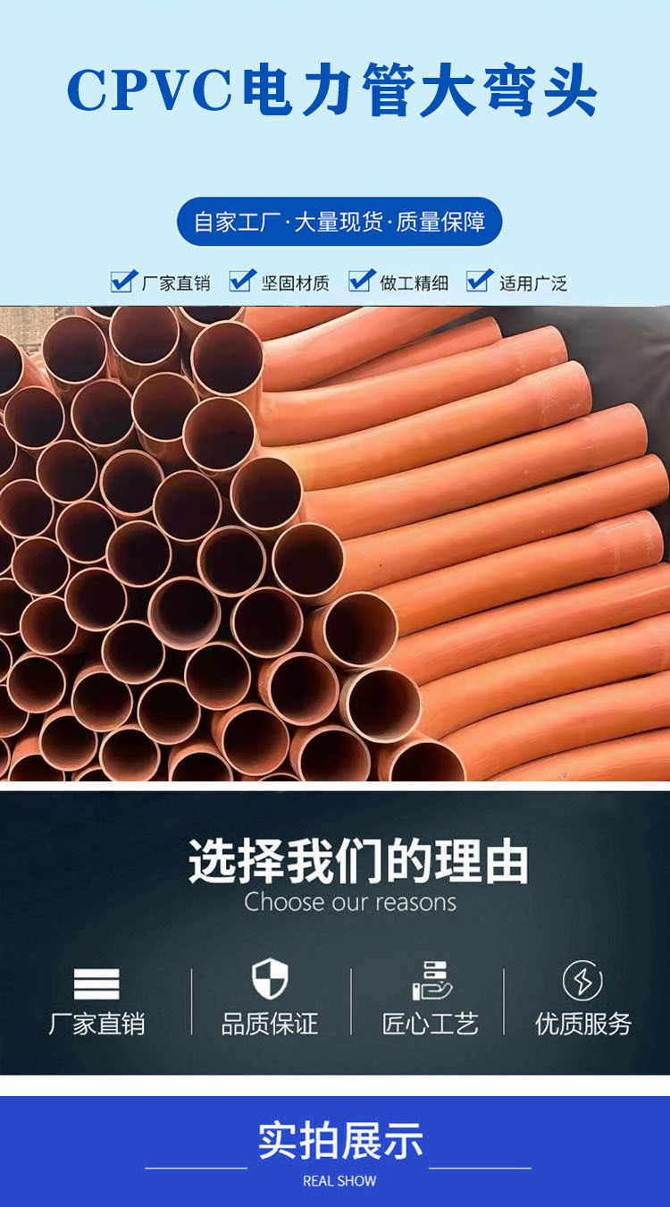 高压电力管弯头cpvc大弧弯 月牙弯头50/75/90/110电力管弯头45度