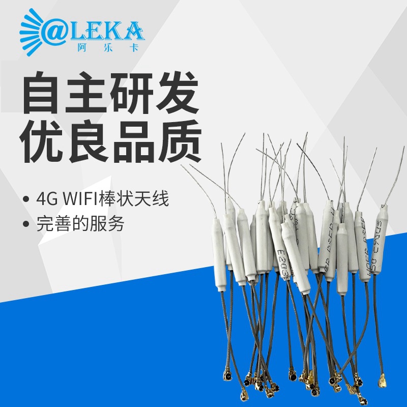 型号4g wifi棒状天线成交评价采购量(855条可售)买家服务支付方式
