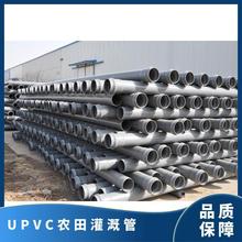 PVC-U给水管upvc低压灰色输水管园林PVC灌溉管浇地绿化排水管现货