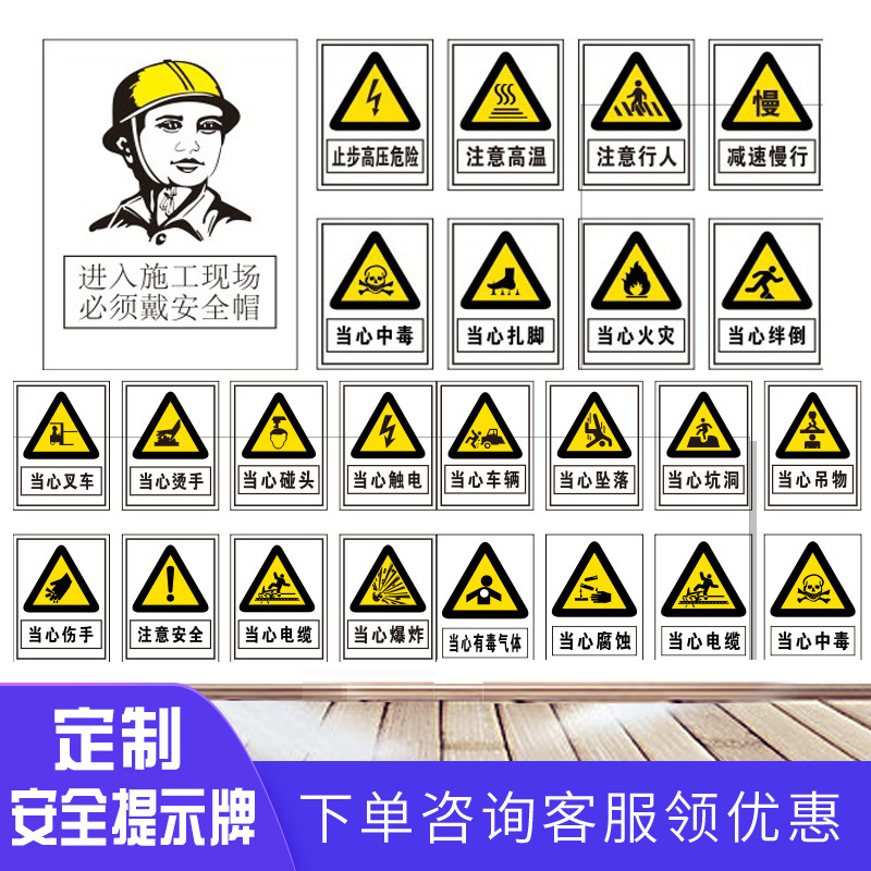 车间安全标识标牌 温馨提示牌kt雪弗板警示标语牌工厂安全警示牌