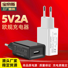 5V2A手机充电头适用安卓手机欧规插头USB充电器电源适配器