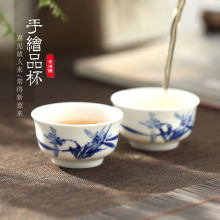 手绘功夫茶具茶杯陶瓷 景德镇青花瓷器单只品茗杯茶盏普洱小单杯