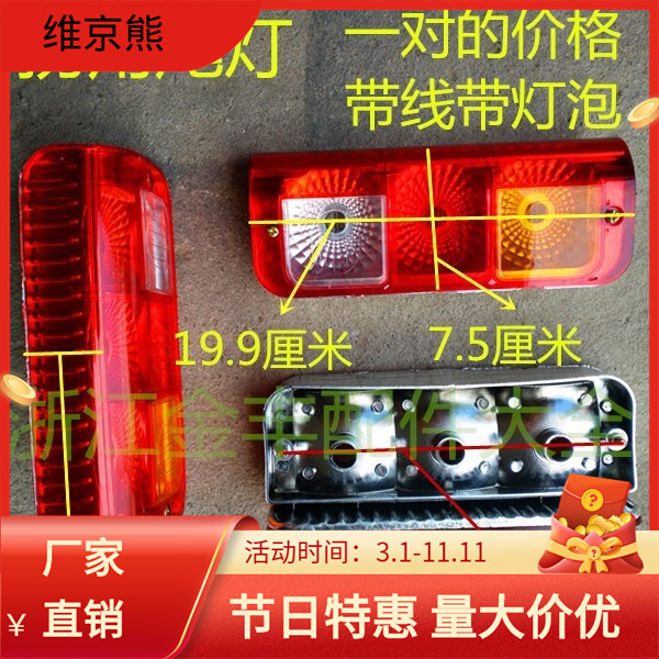 电动大三轮车小三轮车尾灯刹车灯行车灯转向灯灯12v48v60v-阿里巴巴