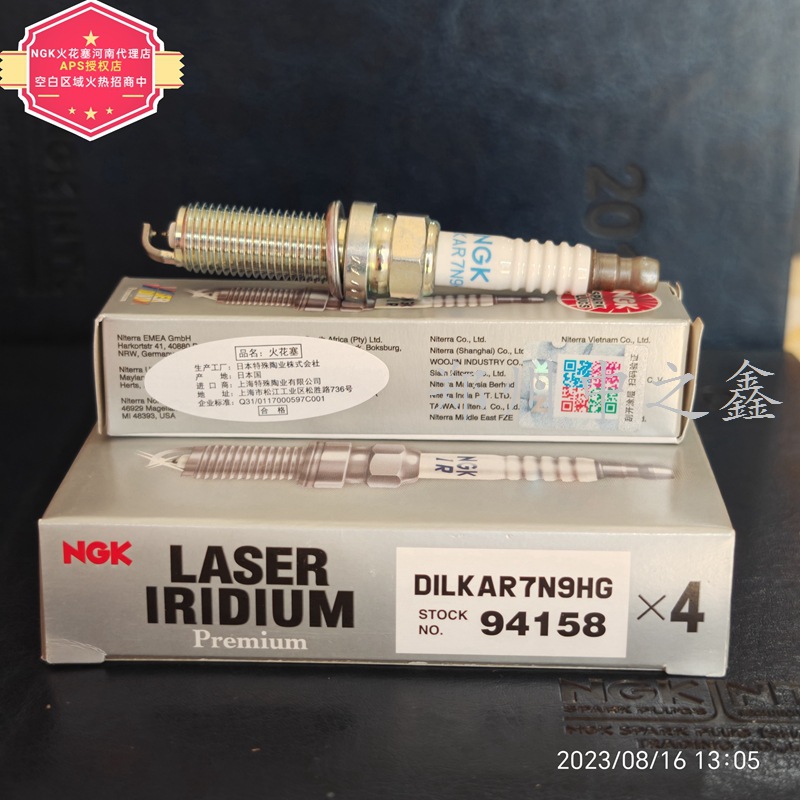 正品ngk火花塞dilkar7n9hg【94158】适用qx50/天籁2.