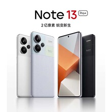 适用Redmi Note13 Pro+ 5G手机快充电竞天玑大内存高刷全网通