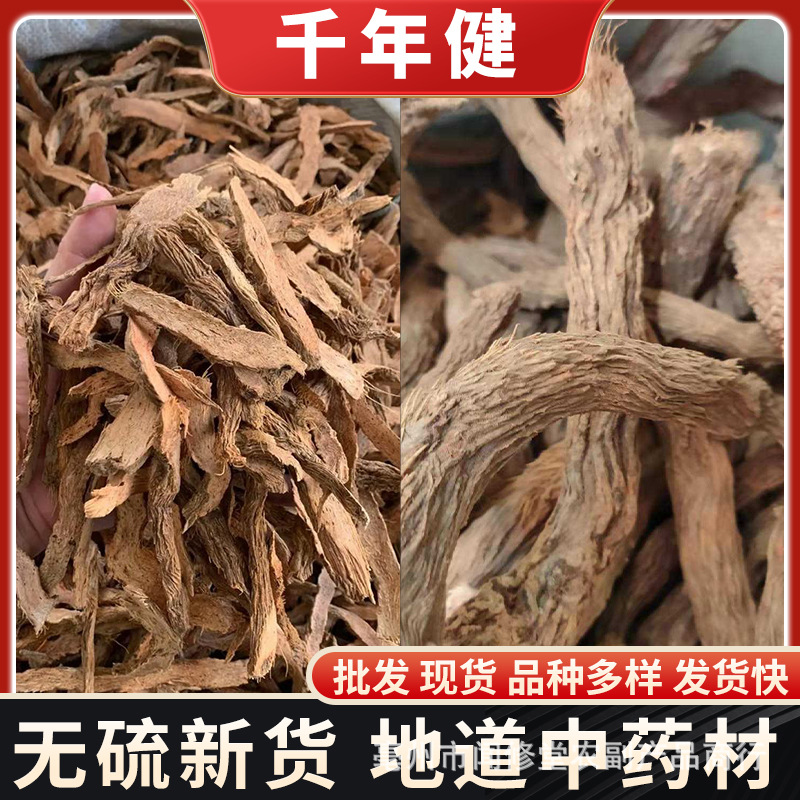 千年健中药材批发散装一包针 新货千颗针 千年见香千里香根千年见