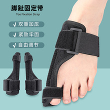 跨境外贸脚趾外翻大拇指支撑夹板保护套大拇指外翻分趾器固定带