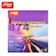 铁道 乒乓红双喜马龙狂飚三狂飙3明星国套丁宁樊振东国手国狂套胶