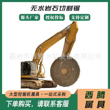 wsj-2无水岩石切割锯勾机改装无水切式圆盘锯旋转液压切割锯-阿里巴巴