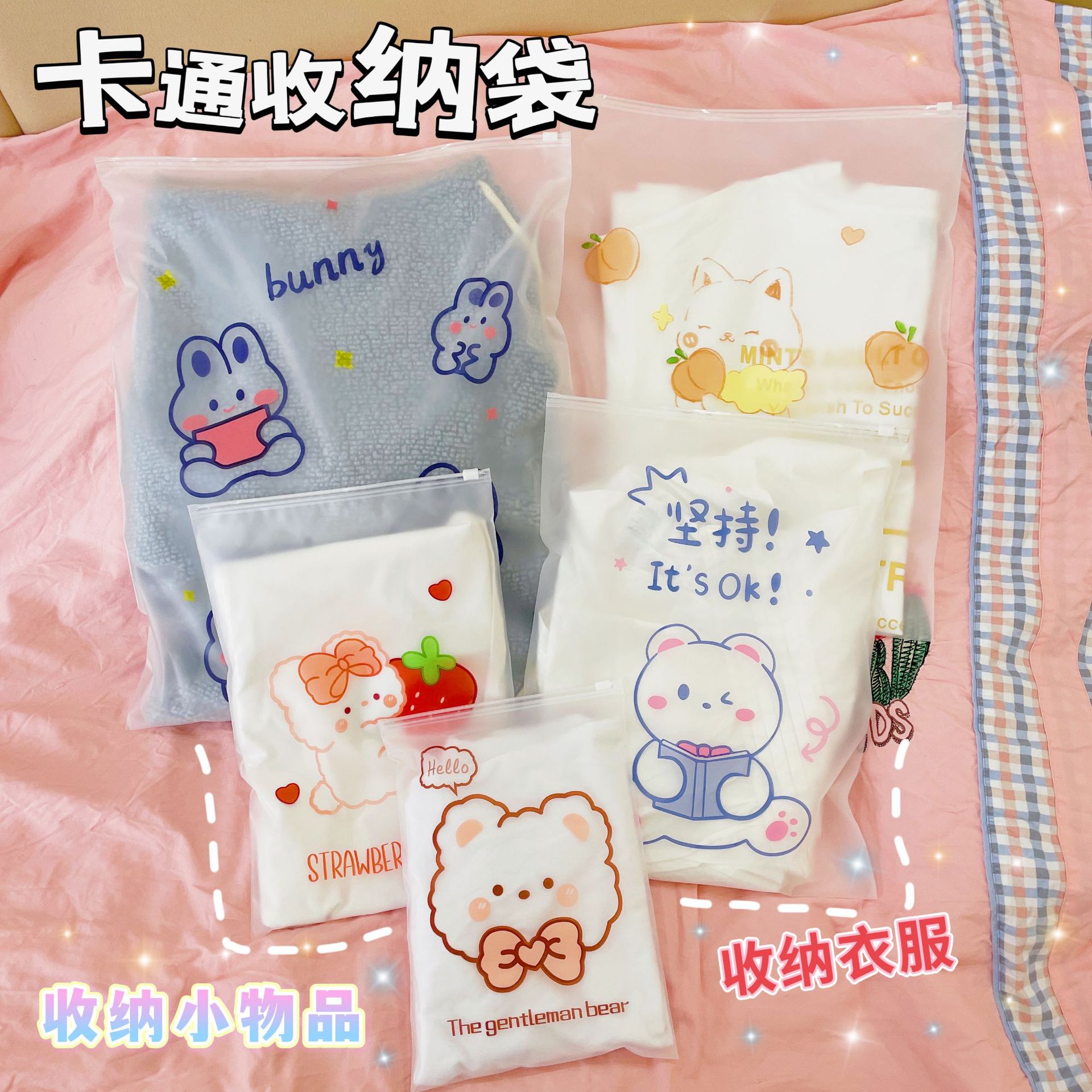 Cute Cartoon Clothing Travel Buggy Bag Sub-Package Portable Shoes Underwear Organizing Waterproof Transparent Clothes Zipper Bag