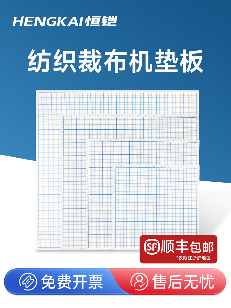 裁布机垫板30cm40cm50cm60cm裁边机橡胶高密度板塑料硬板垫板