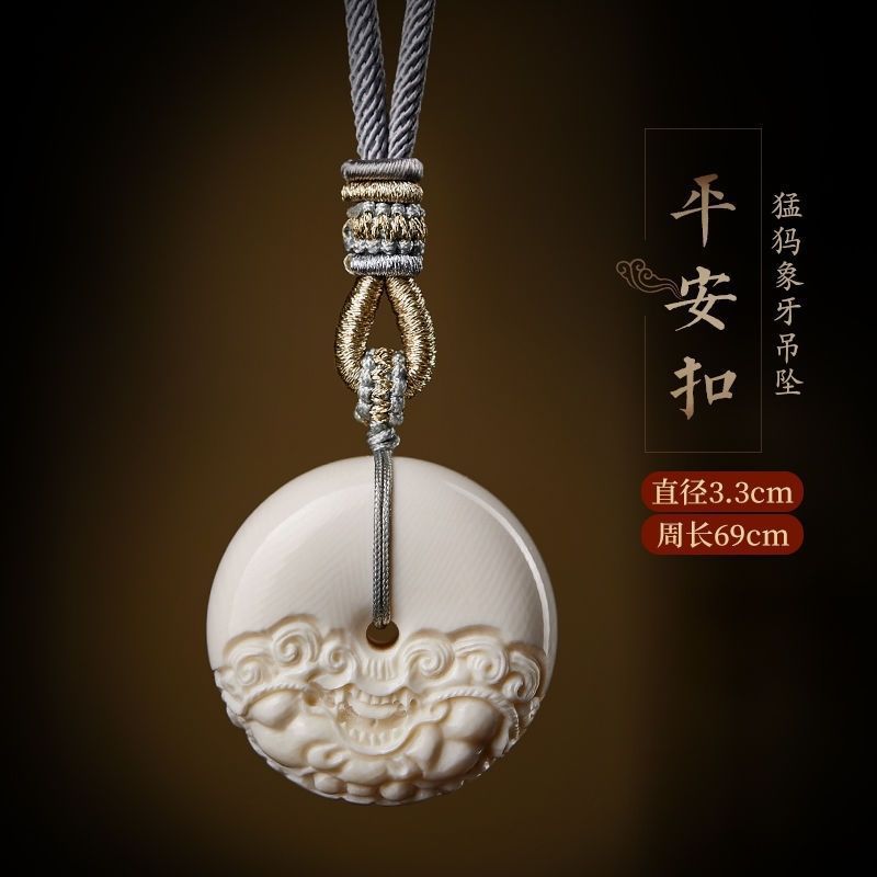 象牙貔貅吊坠平安扣挂件文玩毛衣链项链男牙工艺品饰品女款-阿里巴巴