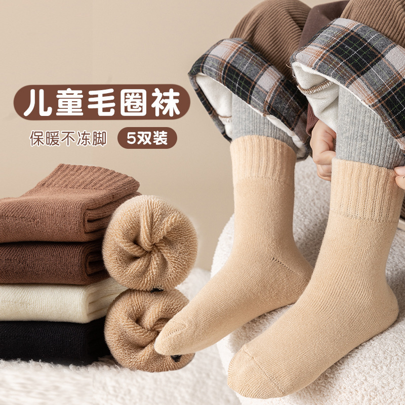 Children's Socks Winter Thick Terry Socks Tube Warm Floor Socks Boys and Girls Towel Socks plus Velvet Cotton Mid-Calf Length Socks